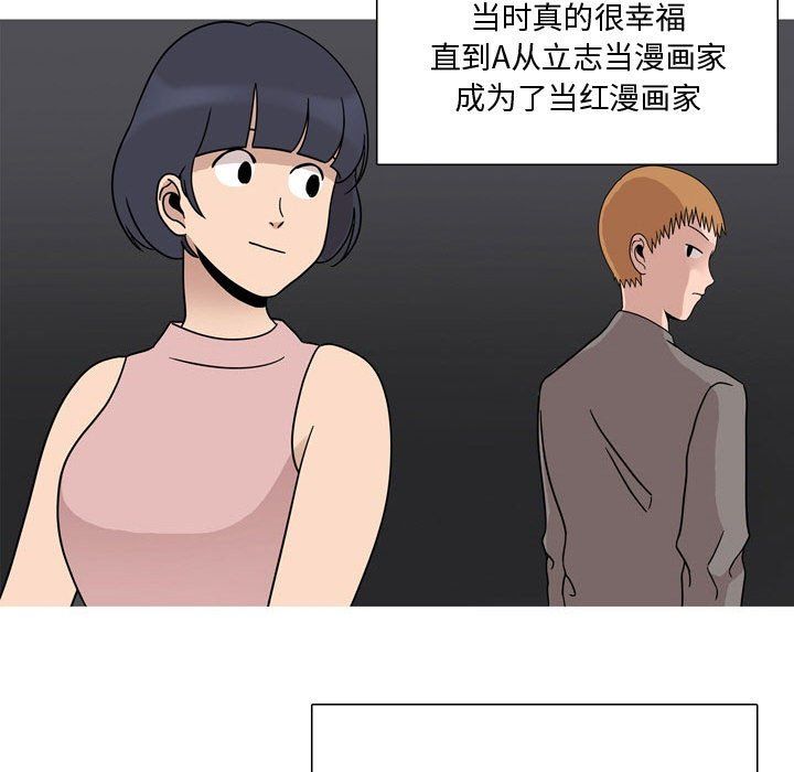 《情事物语Honey》漫画 第17話