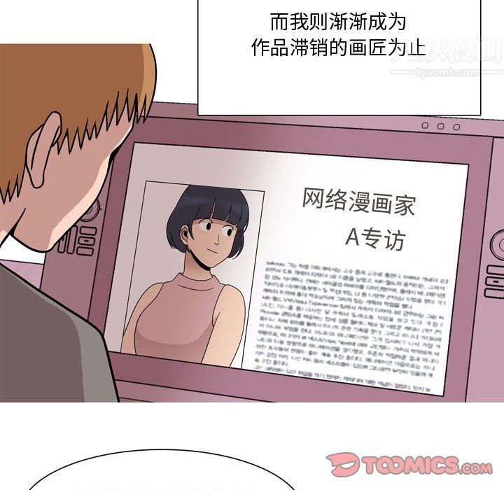 《情事物语Honey》漫画 第17話