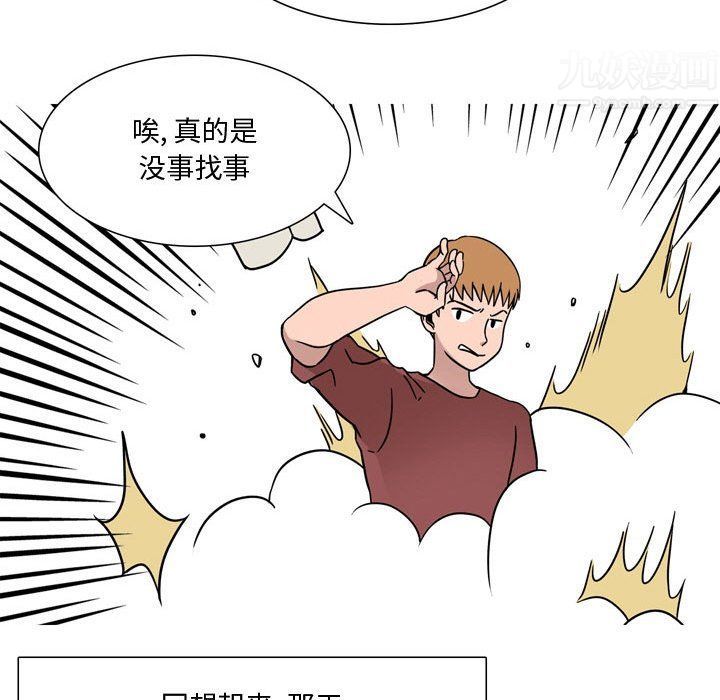 《情事物语Honey》漫画 第17話