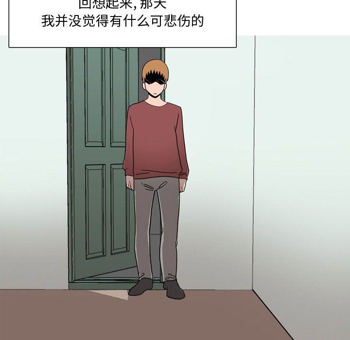 《情事物语Honey》漫画 第17話