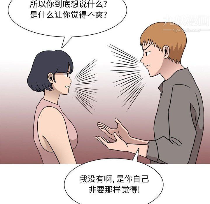 《情事物语Honey》漫画 第17話