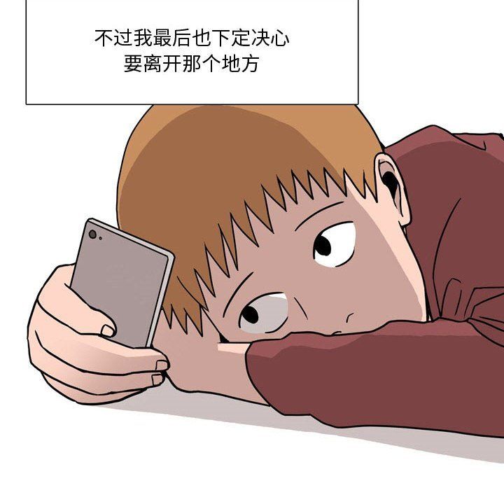 《情事物语Honey》漫画 第17話
