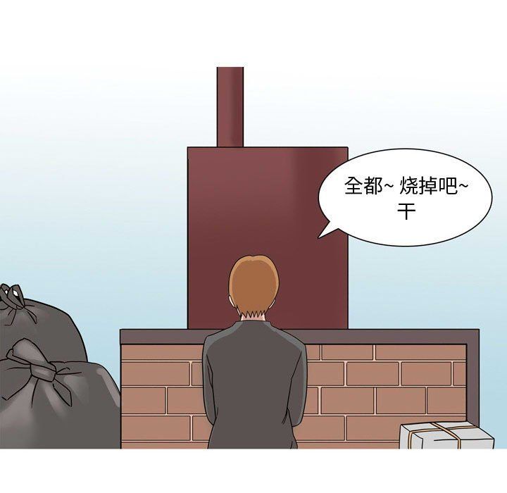 《情事物语Honey》漫画 第17話