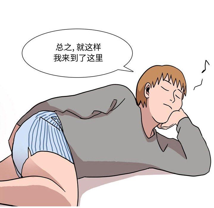 《情事物语Honey》漫画 第17話