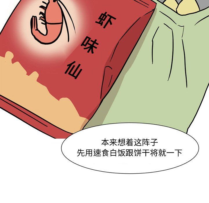 《情事物语Honey》漫画 第17話