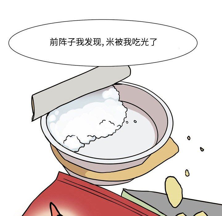 《情事物语Honey》漫画 第17話