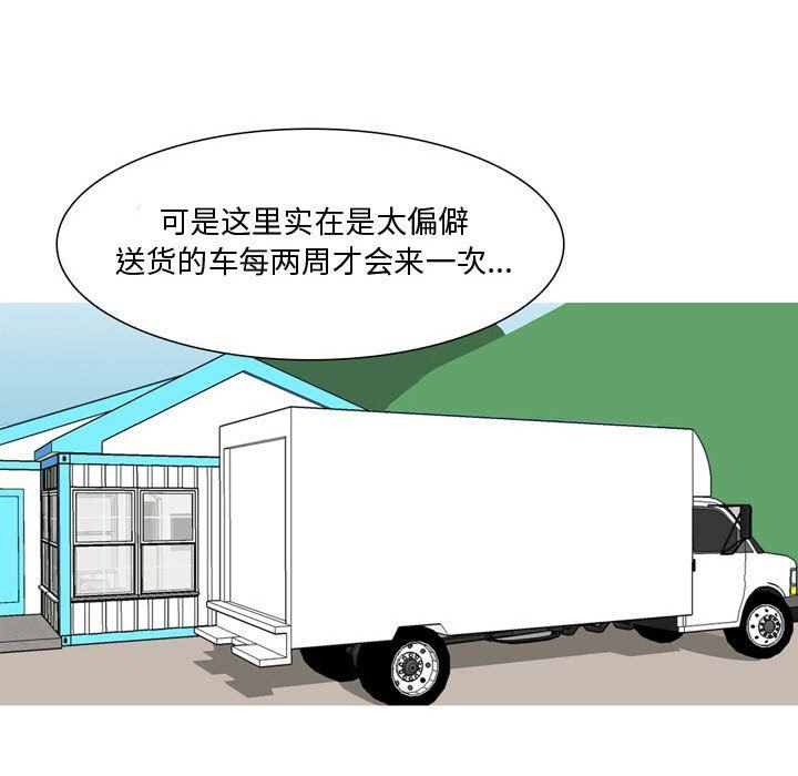 《情事物语Honey》漫画 第17話