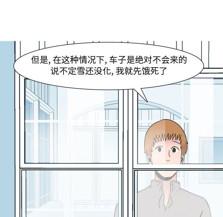 《情事物语Honey》漫画 第17話
