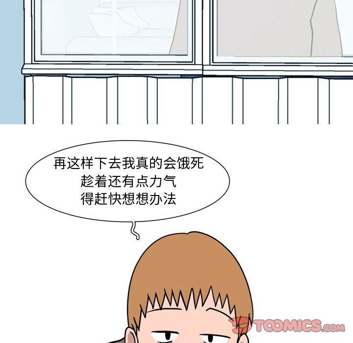 《情事物语Honey》漫画 第17話