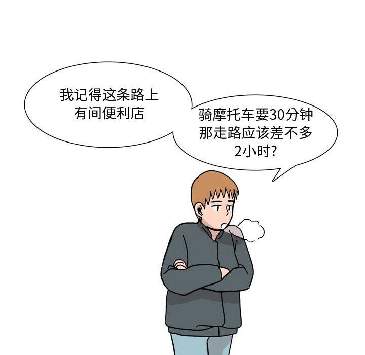 《情事物语Honey》漫画 第17話