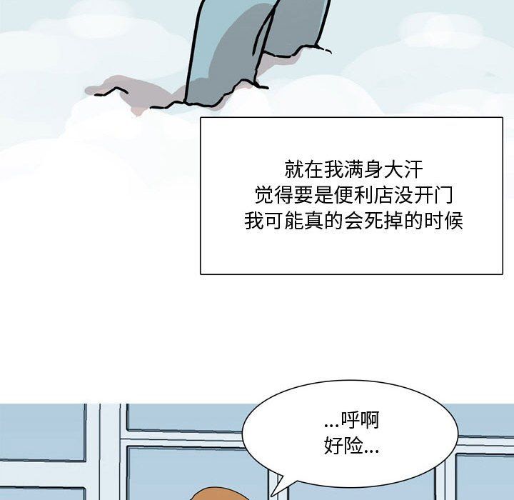 《情事物语Honey》漫画 第17話