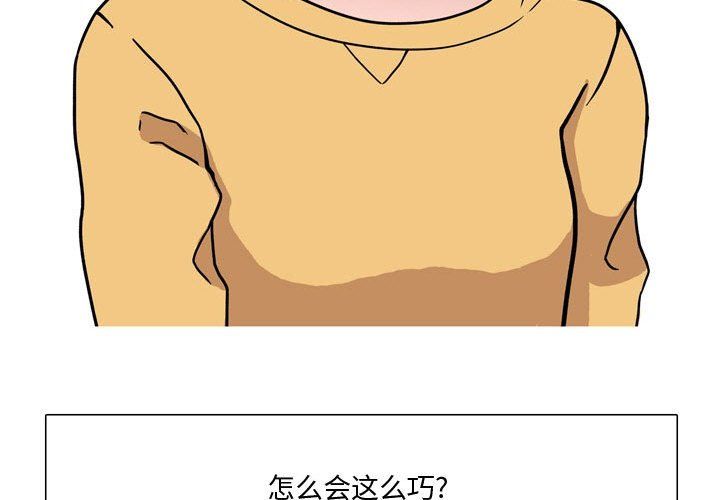 《情事物语Honey》漫画 第18話