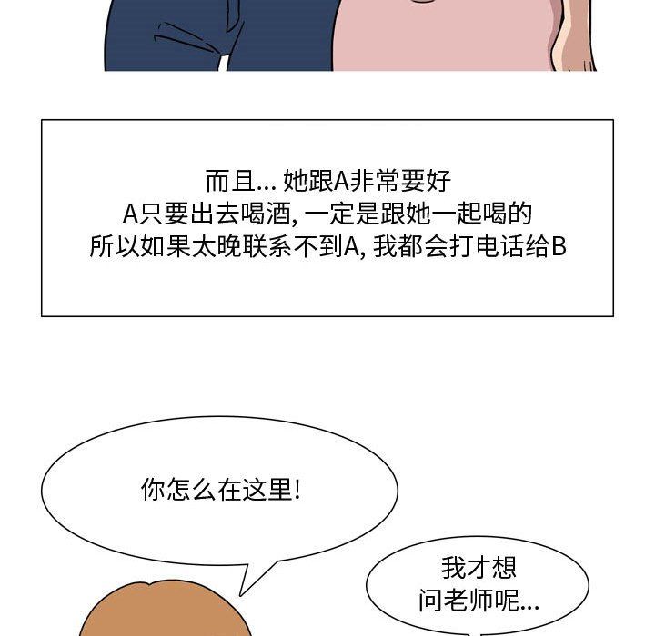 《情事物语Honey》漫画 第18話