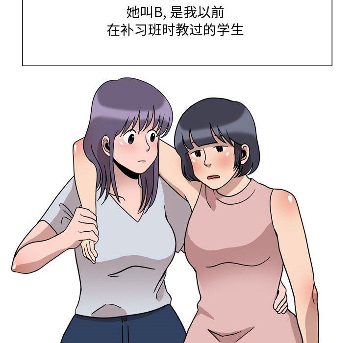 《情事物语Honey》漫画 第18話