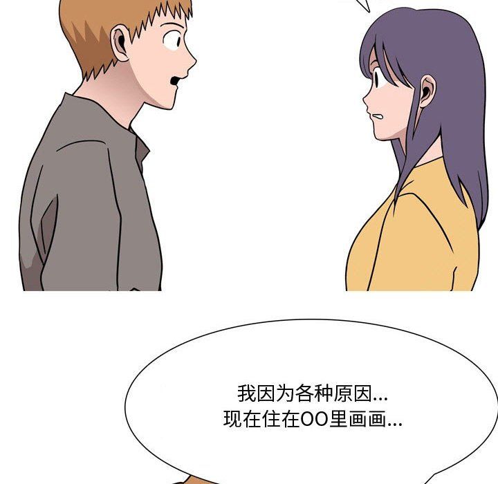 《情事物语Honey》漫画 第18話