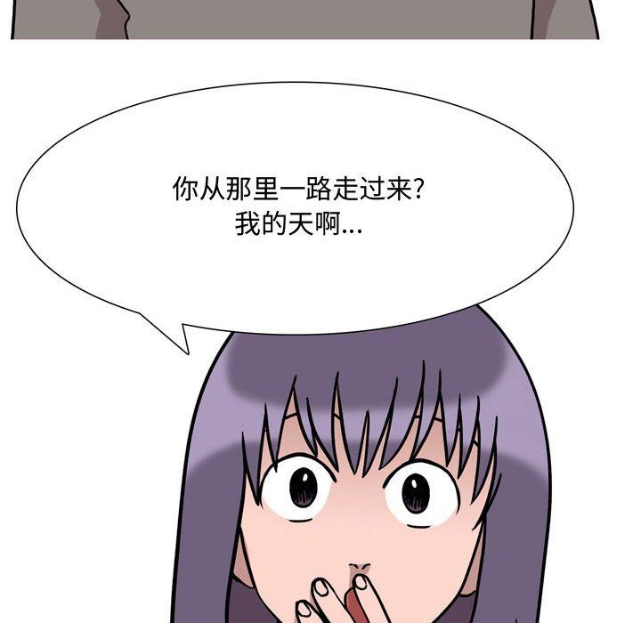 《情事物语Honey》漫画 第18話