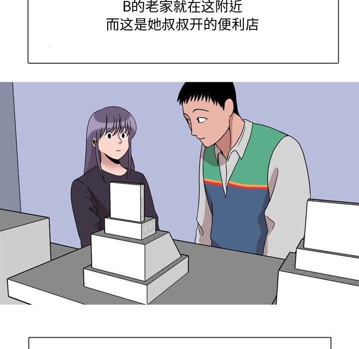 《情事物语Honey》漫画 第18話