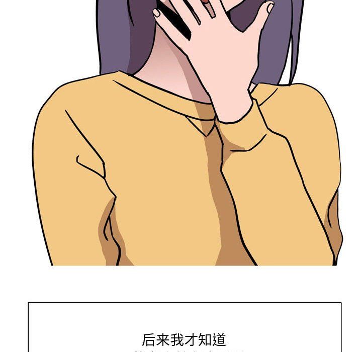 《情事物语Honey》漫画 第18話