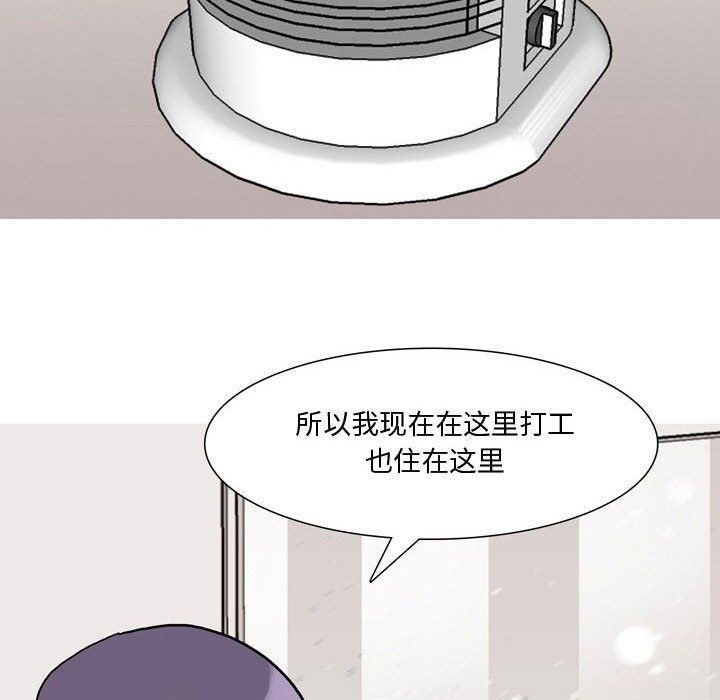 《情事物语Honey》漫画 第18話