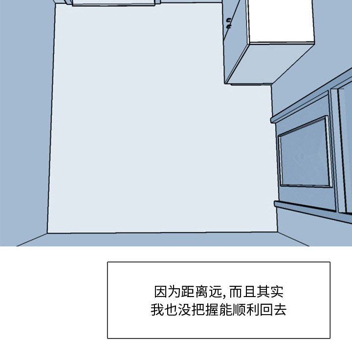《情事物语Honey》漫画 第18話