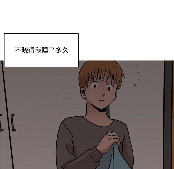 《情事物语Honey》漫画 第18話