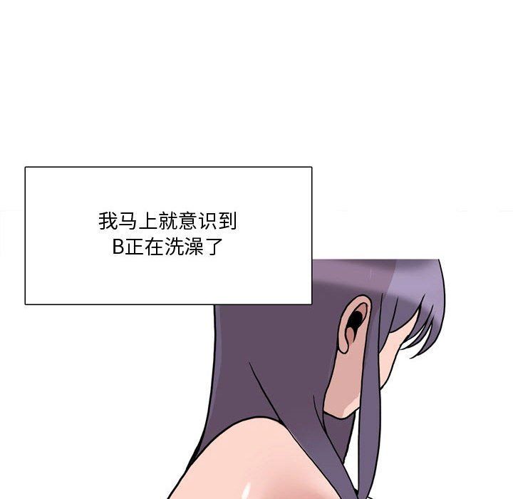《情事物语Honey》漫画 第18話