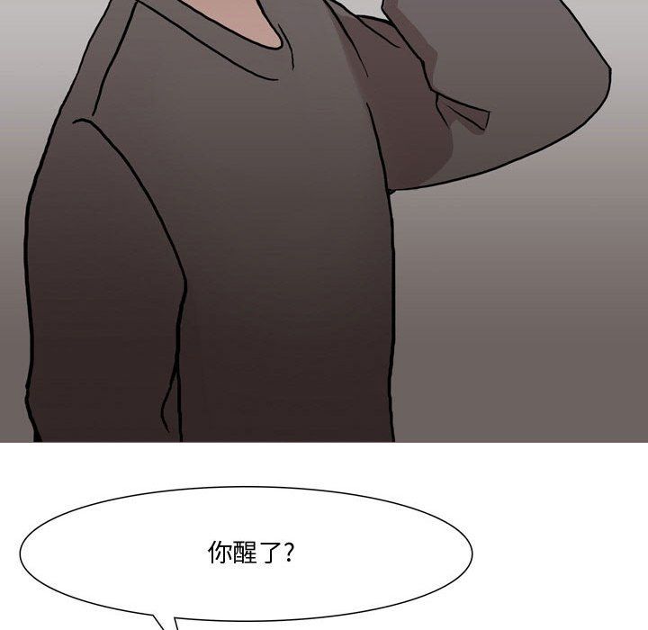 《情事物语Honey》漫画 第18話