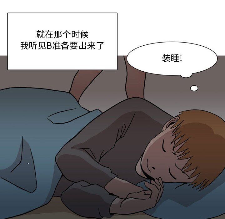 《情事物语Honey》漫画 第18話