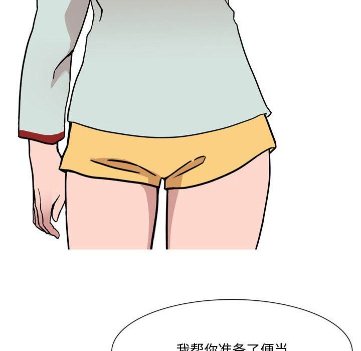 《情事物语Honey》漫画 第18話