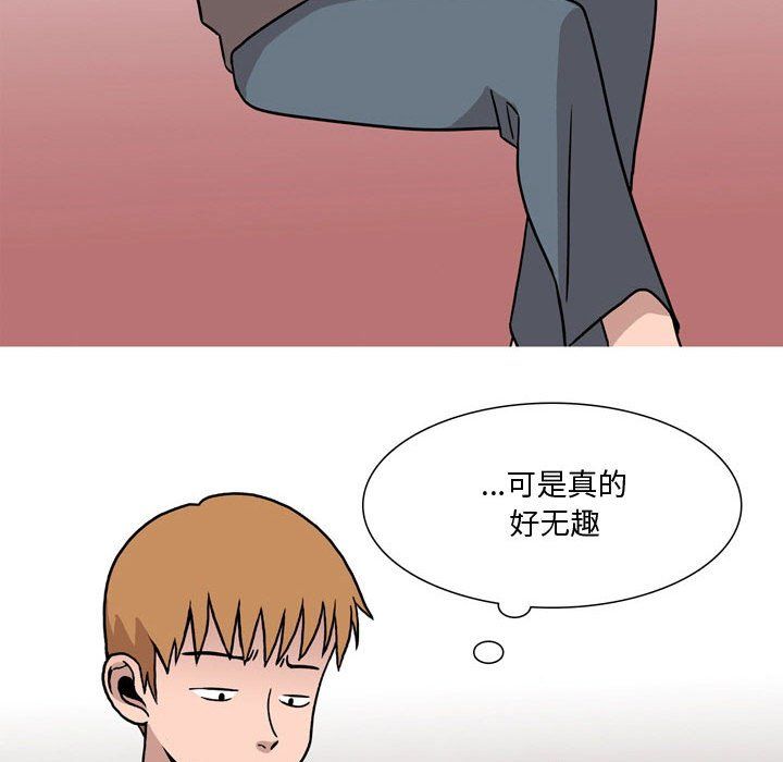 《情事物语Honey》漫画 第18話