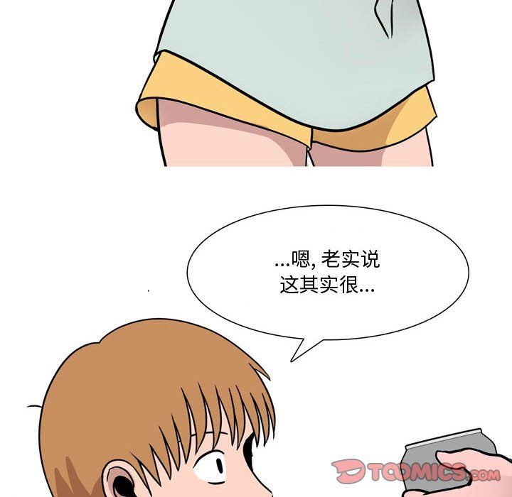 《情事物语Honey》漫画 第18話
