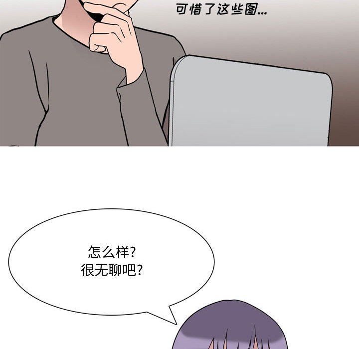 《情事物语Honey》漫画 第18話