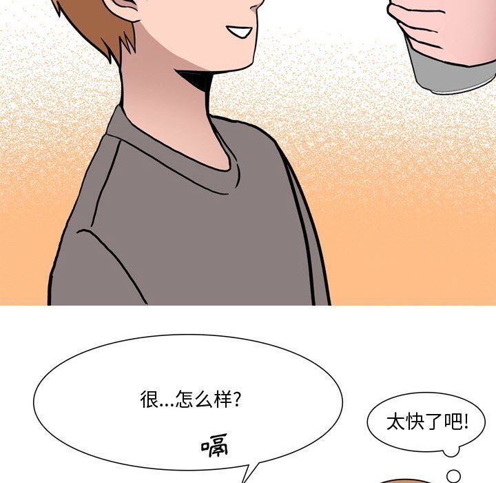 《情事物语Honey》漫画 第18話