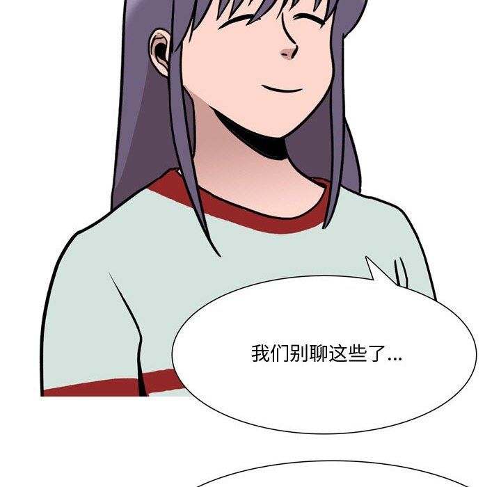 《情事物语Honey》漫画 第18話