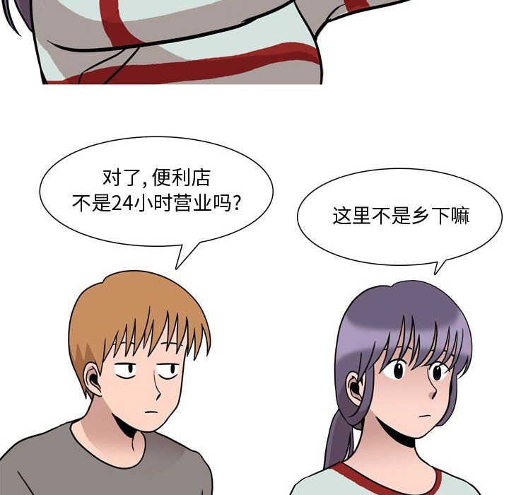 《情事物语Honey》漫画 第18話