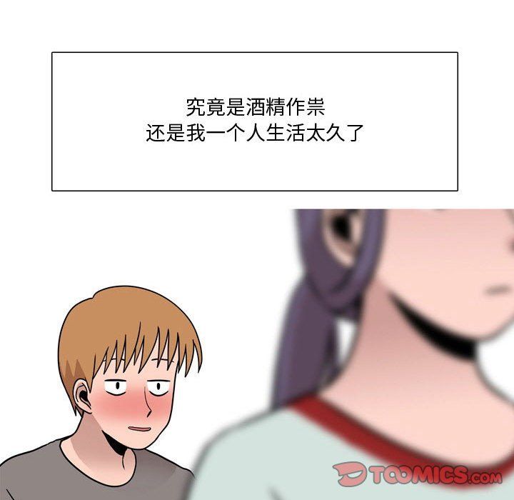 《情事物语Honey》漫画 第18話