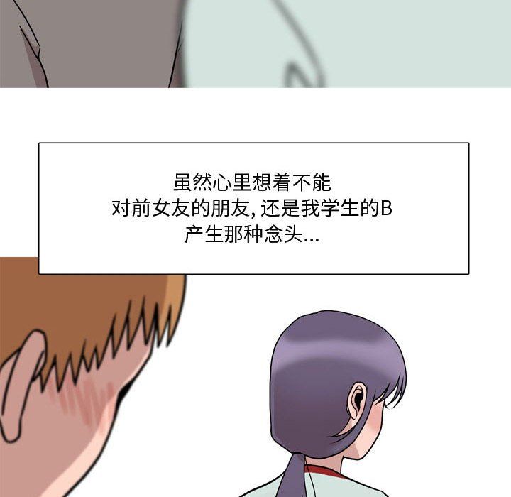 《情事物语Honey》漫画 第18話