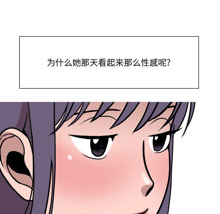 《情事物语Honey》漫画 第18話