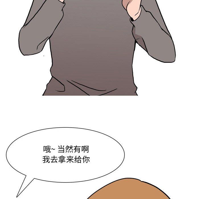 《情事物语Honey》漫画 第19話