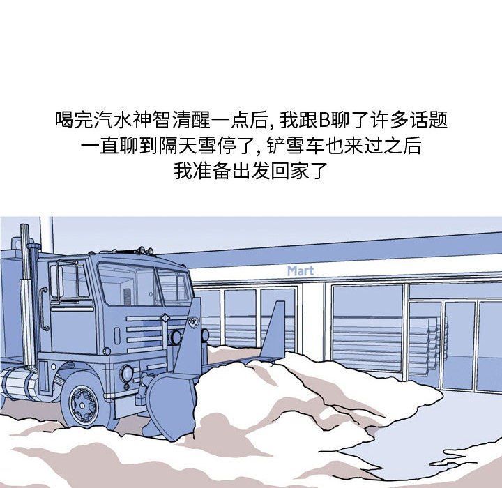 《情事物语Honey》漫画 第19話