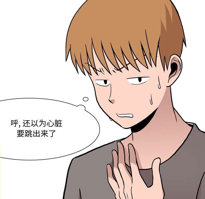 《情事物语Honey》漫画 第19話