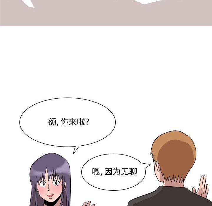 《情事物语Honey》漫画 第19話