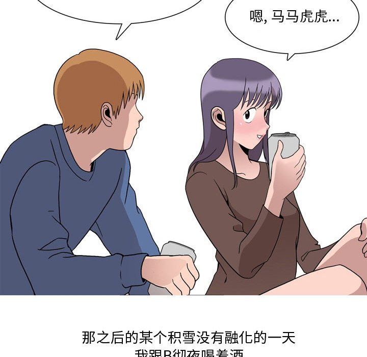 《情事物语Honey》漫画 第19話