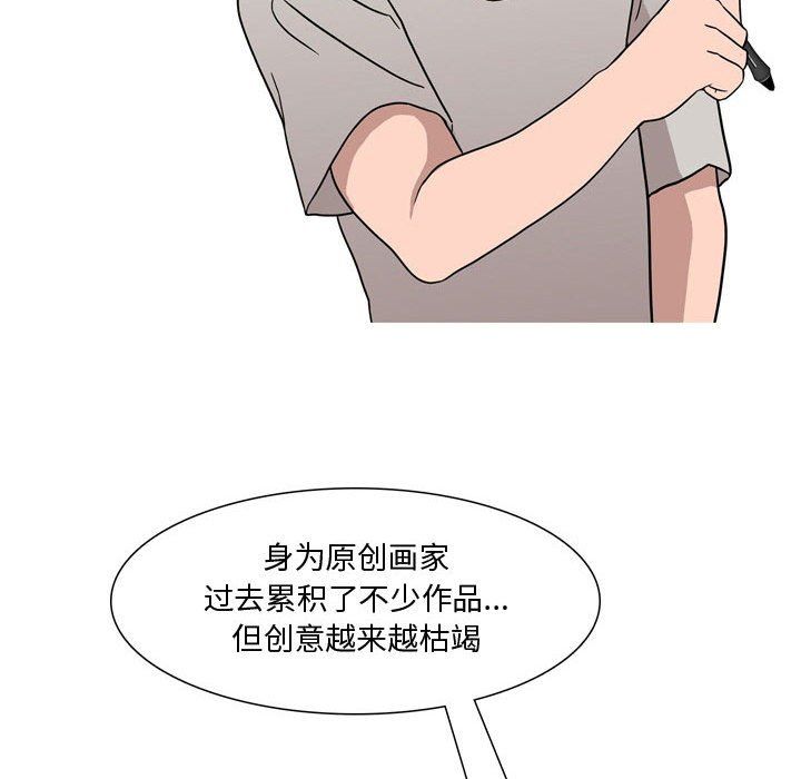《情事物语Honey》漫画 第19話