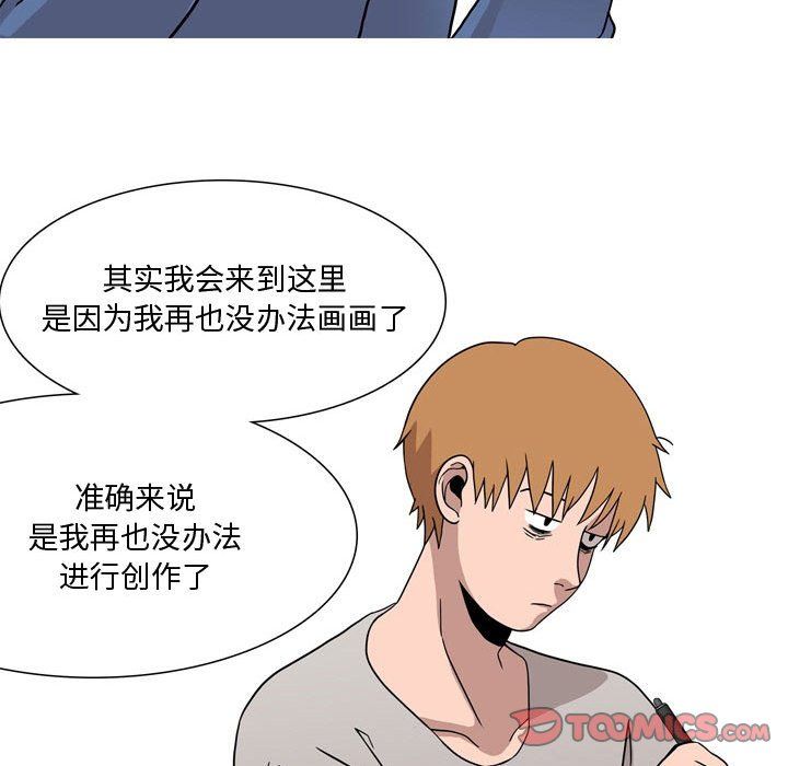 《情事物语Honey》漫画 第19話