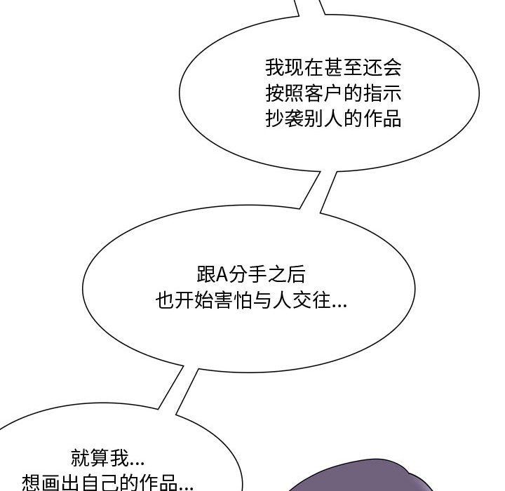 《情事物语Honey》漫画 第19話