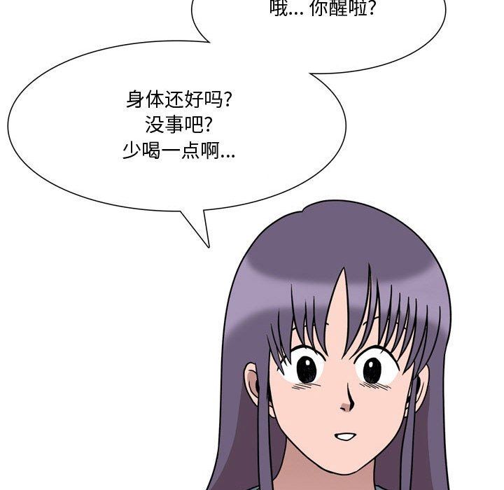 《情事物语Honey》漫画 第19話