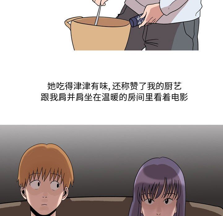 《情事物语Honey》漫画 第19話