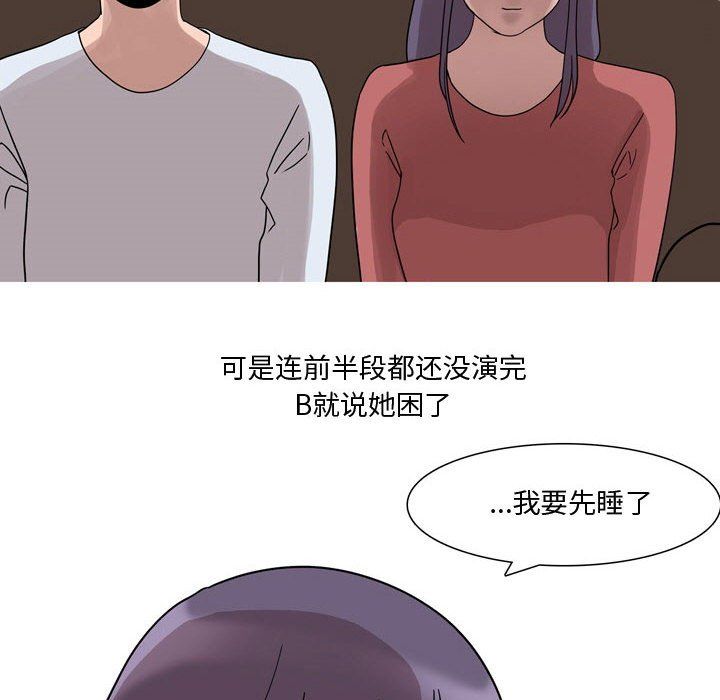 《情事物语Honey》漫画 第19話