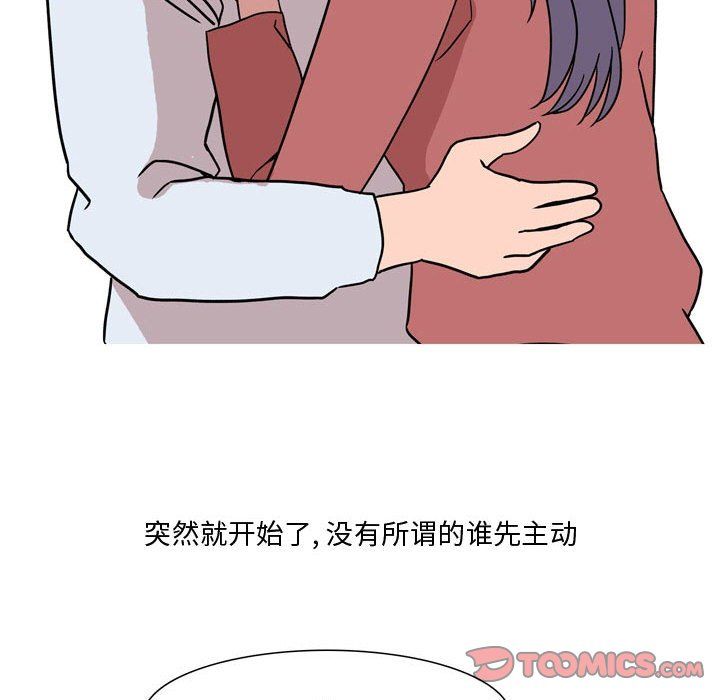 《情事物语Honey》漫画 第19話